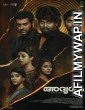 Adrishyam (2022) Malayalam Full Movie