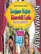 Kanjoos Majnu Kharchili Laila (2023) Punjabi Full Movie