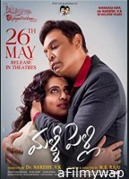 Malli Pelli (2023) Telugu Full Movie