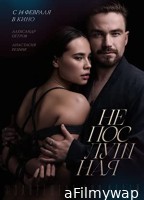 [18+] Neposlushnaya (2023) Russian Full Movie