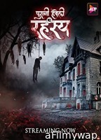 Puraani Havveli Ka Rahasya (2023) Hindi Season 1 Complete Show