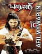 Sangharsh Aur Vijay (Badrinath) (2011) Hindi Dubbed Movie